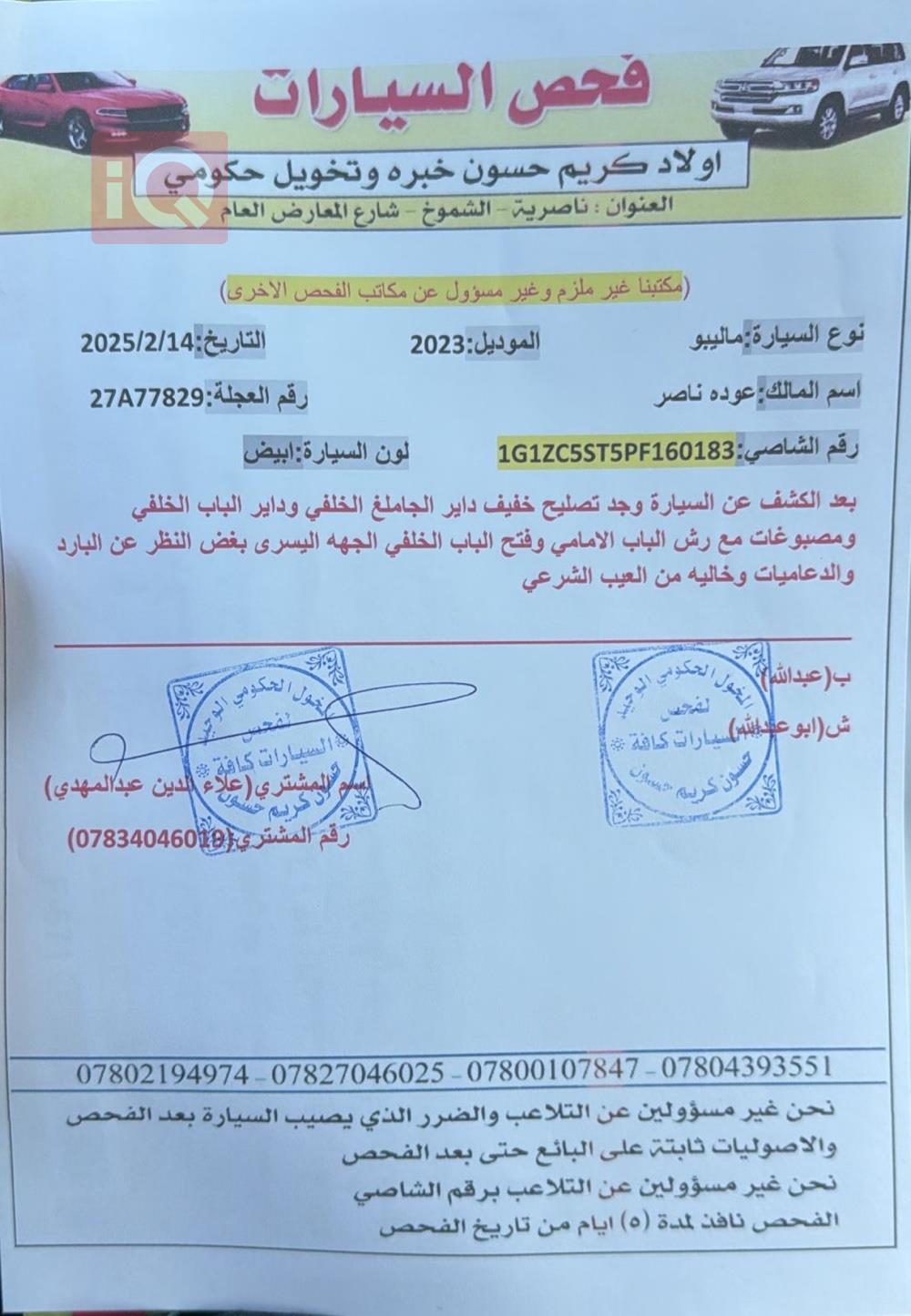 شيفروليه ماليبو